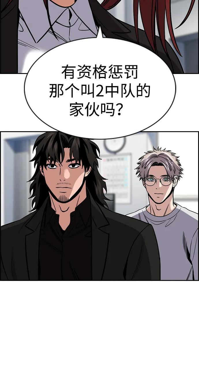 第210话 第50页