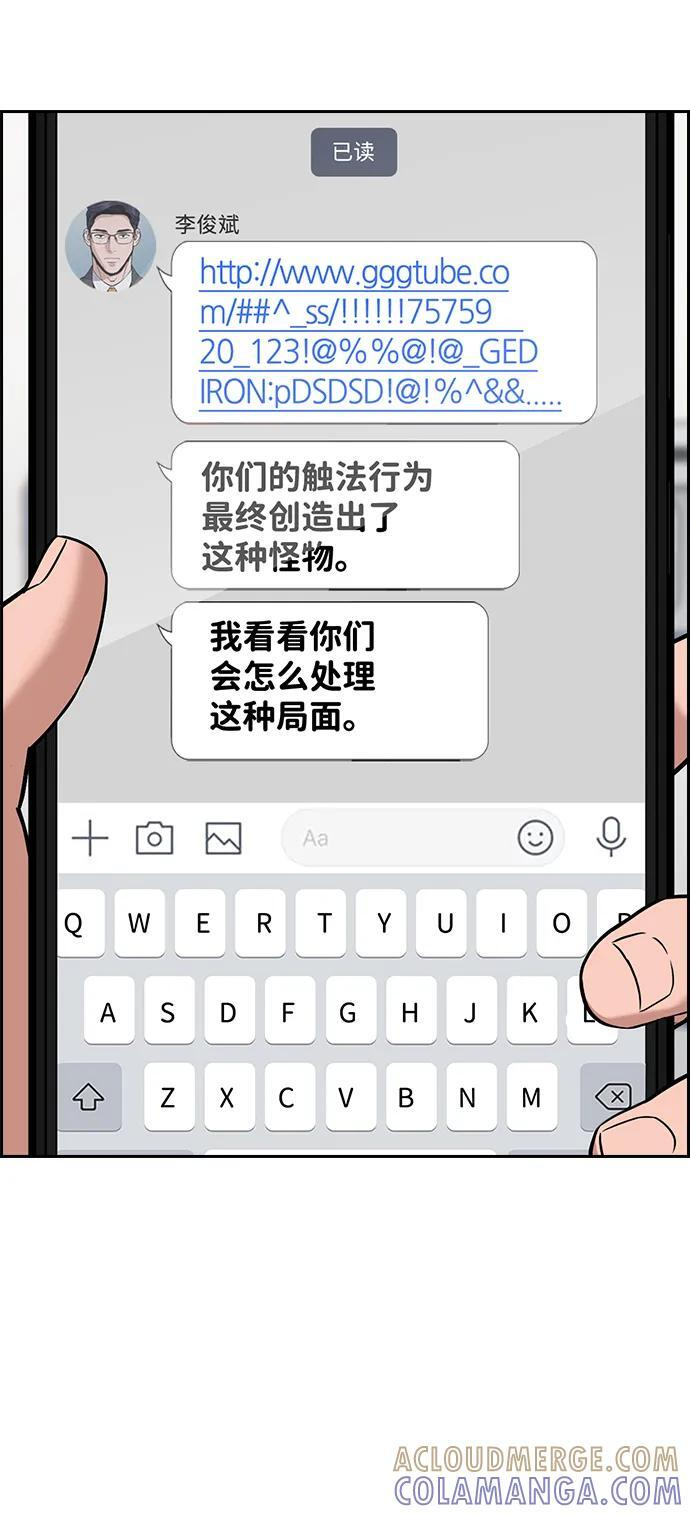 第210话 第52页