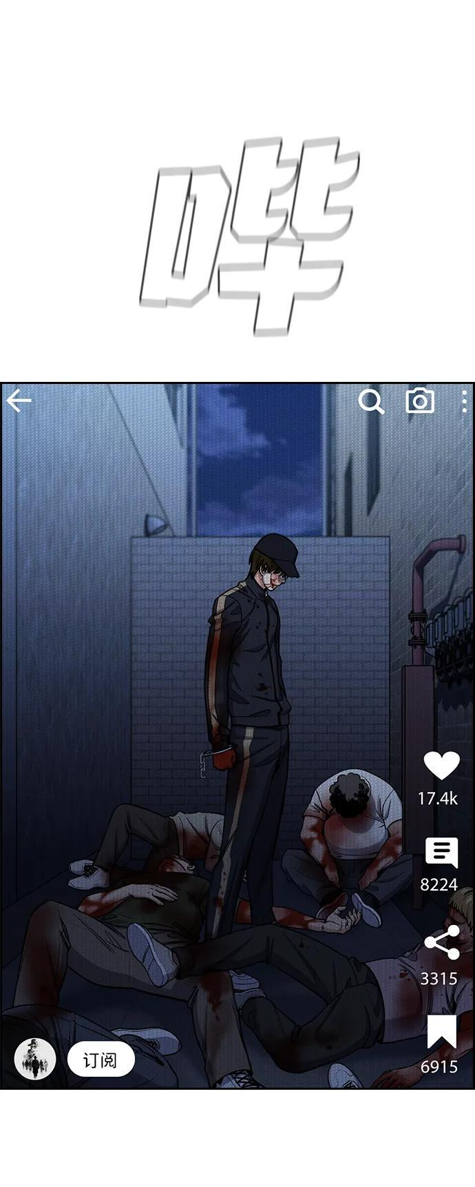 第210话 第53页