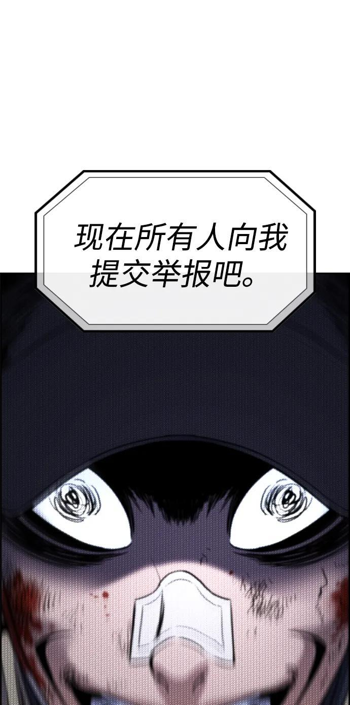 第210话 第60页