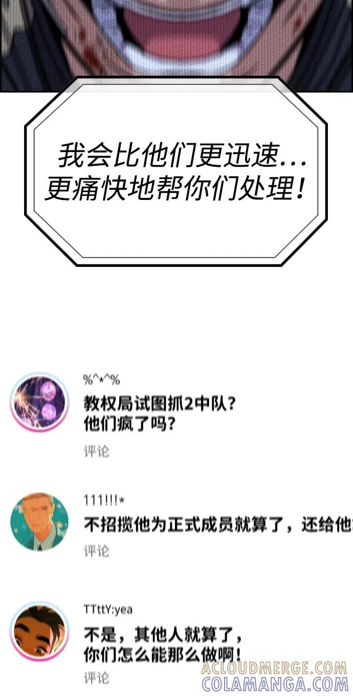 第210话 第61页