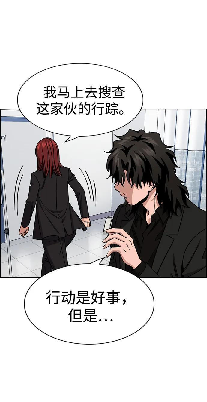 第210话 第65页