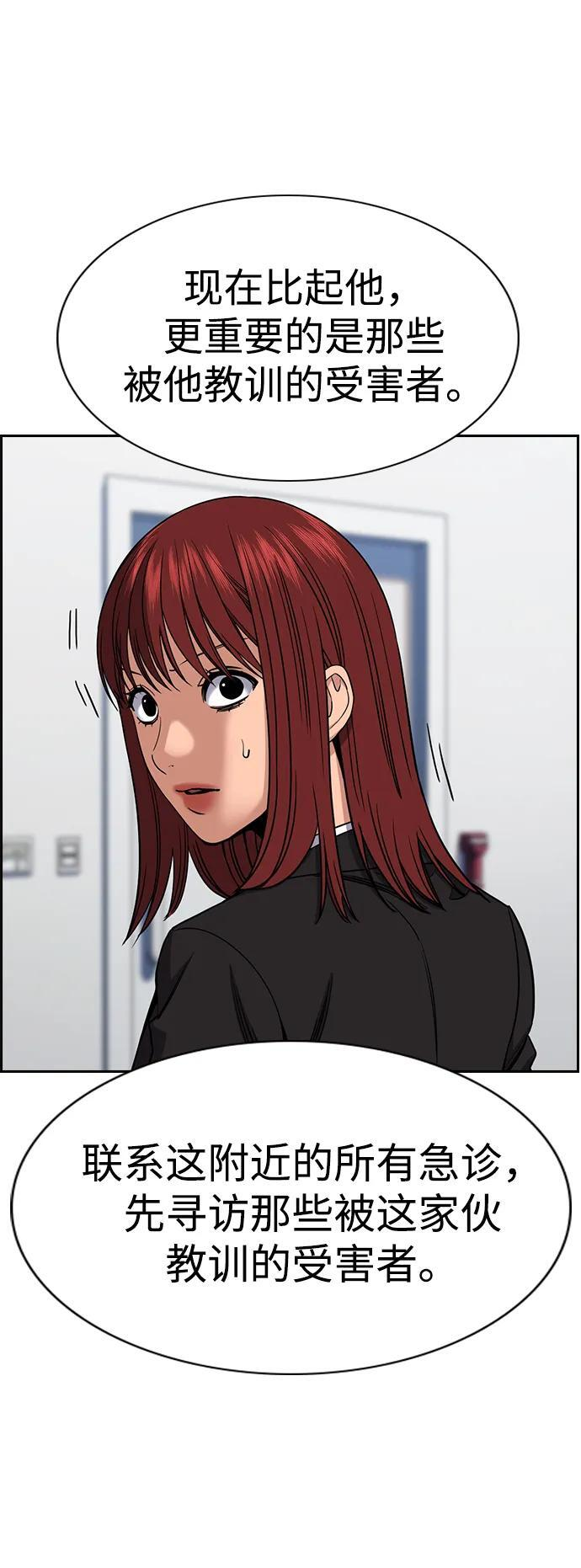 第210话 第66页