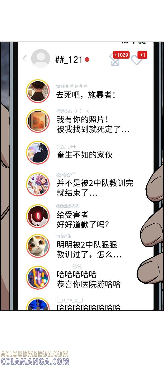 第210话 第70页