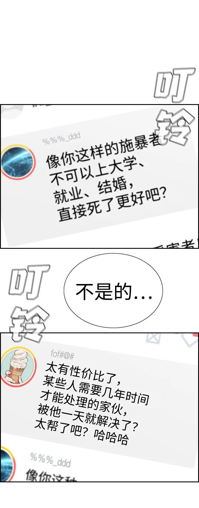 第210话 第71页