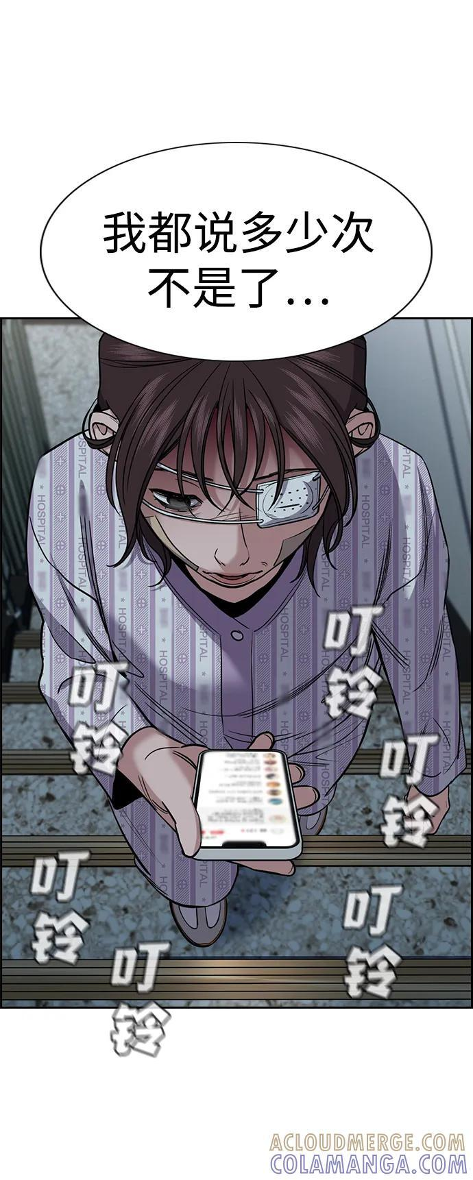 第210话 第73页