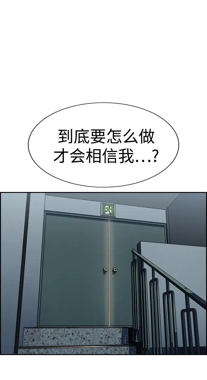 第210话 第74页