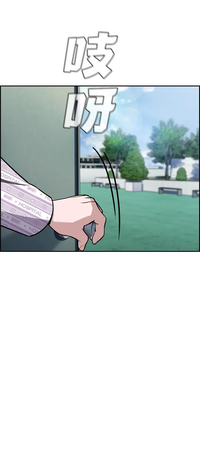 第210话 第75页