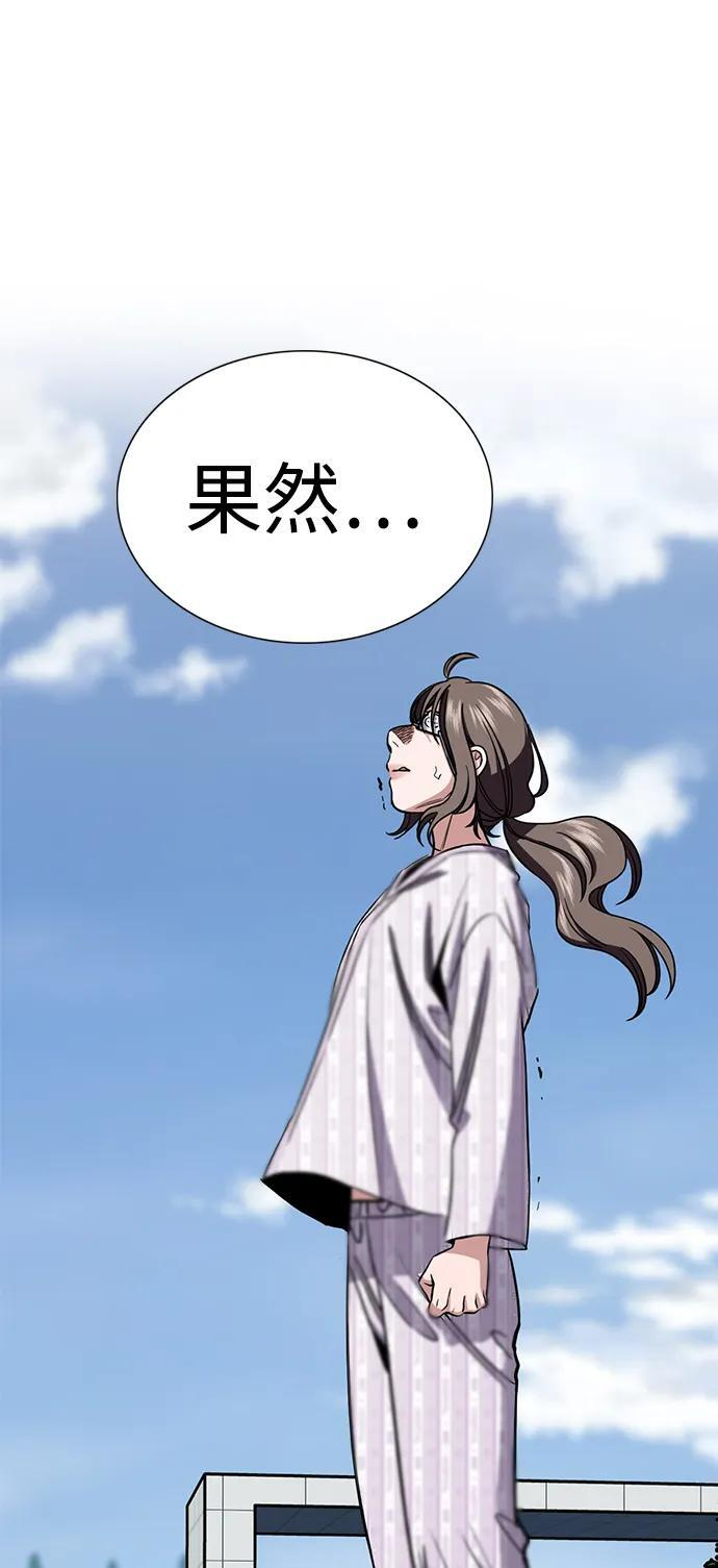 第210话 第77页