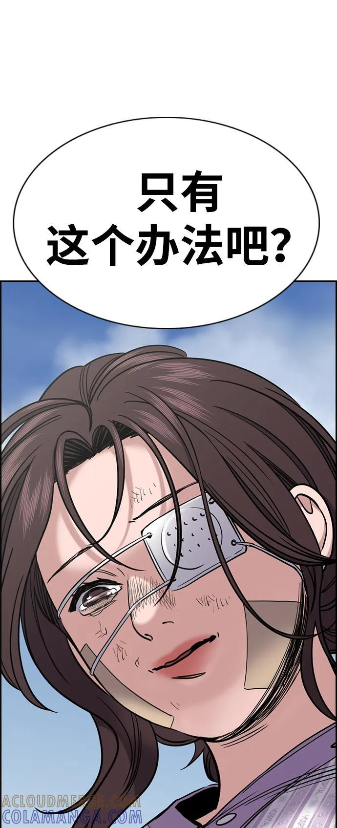 第210话 第79页