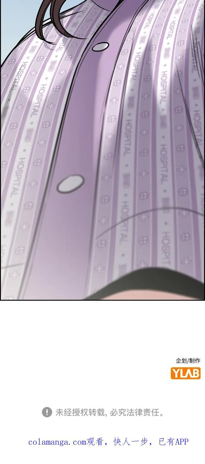 第210话 第80页
