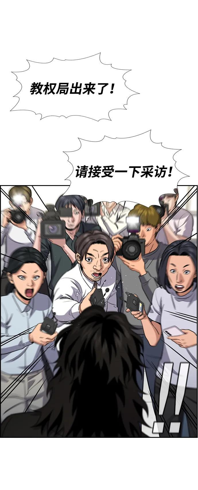 第211话 第4页