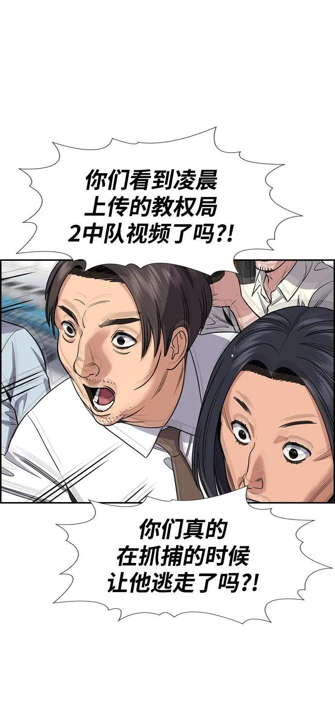 第211话 第5页