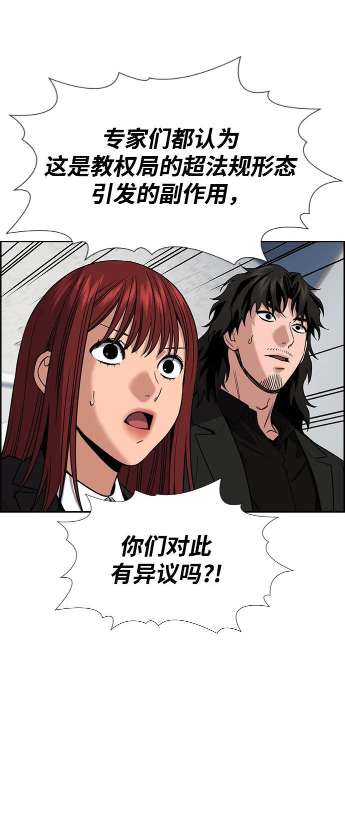 第211话 第6页
