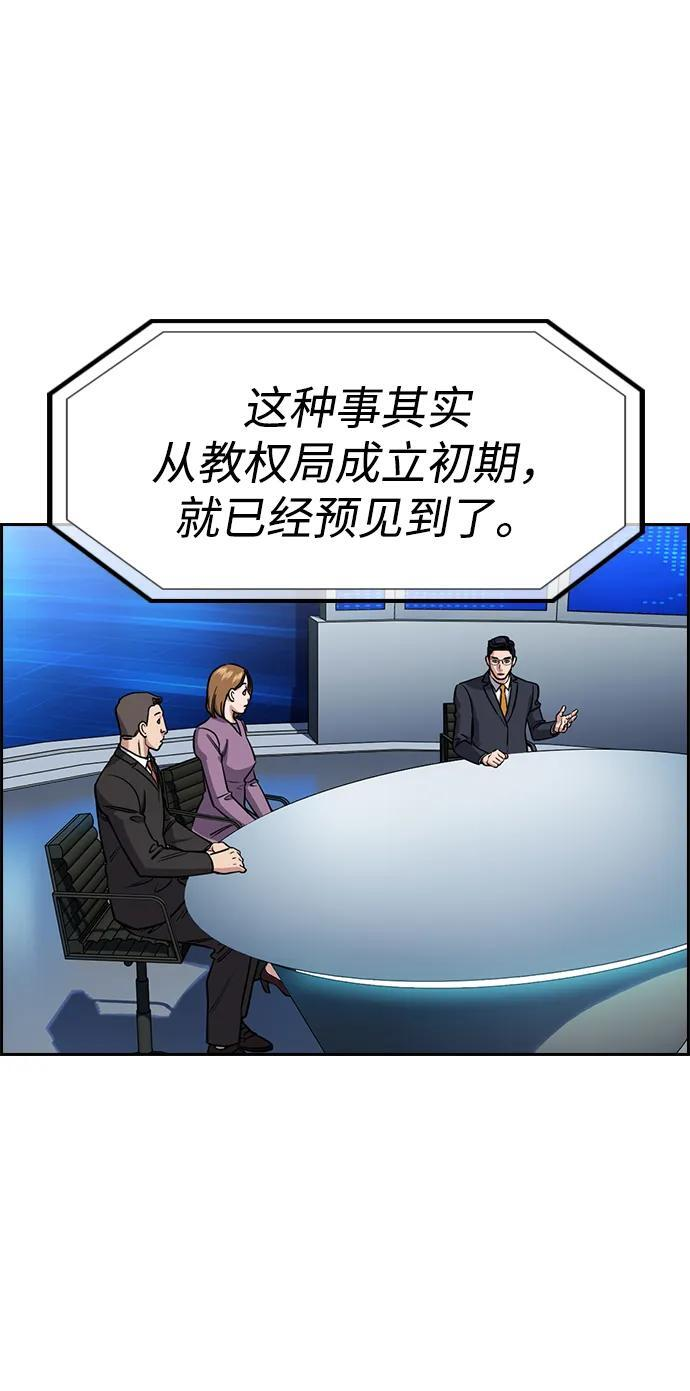 第211话 第17页