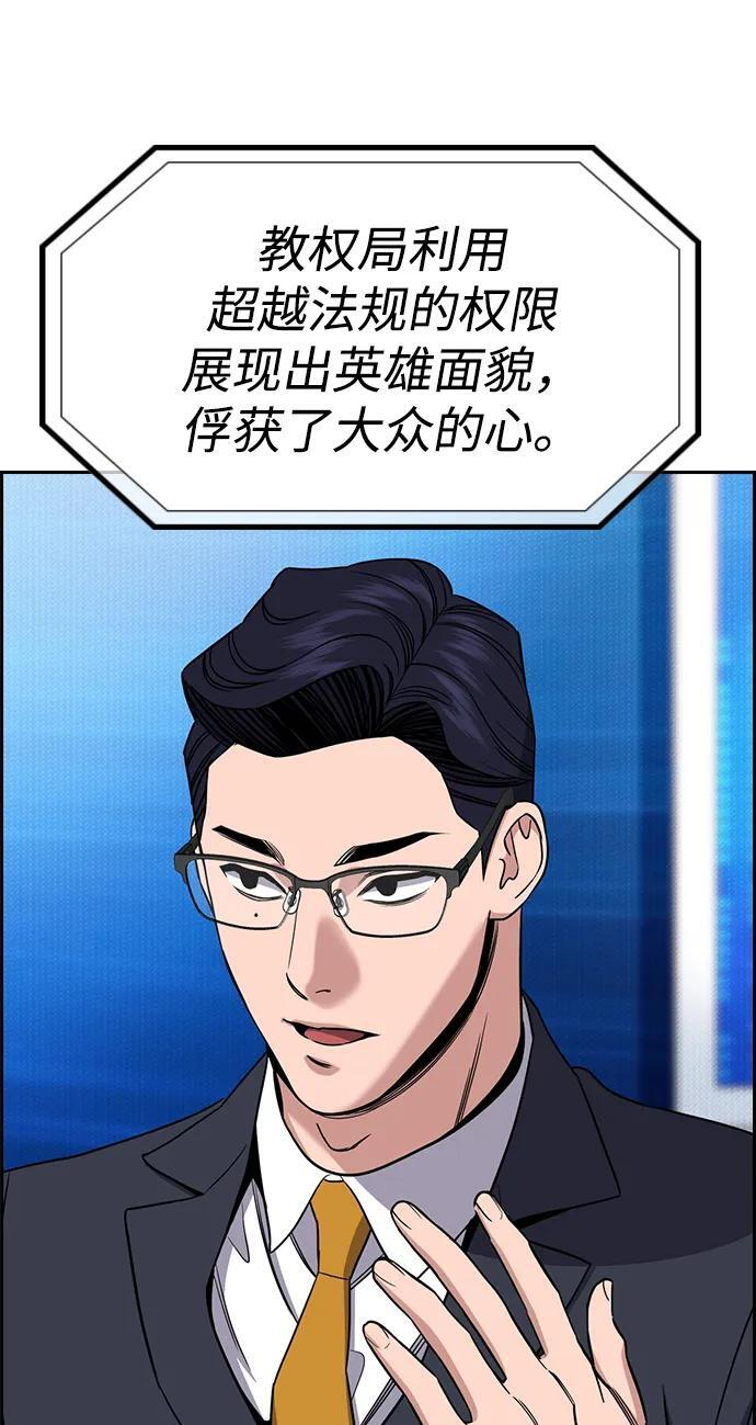 第211话 第18页