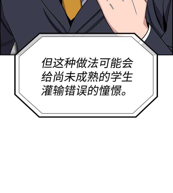 第211话 第19页