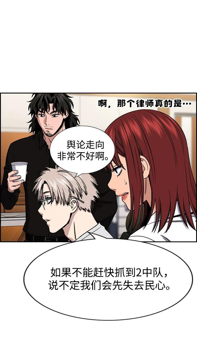 第211话 第21页