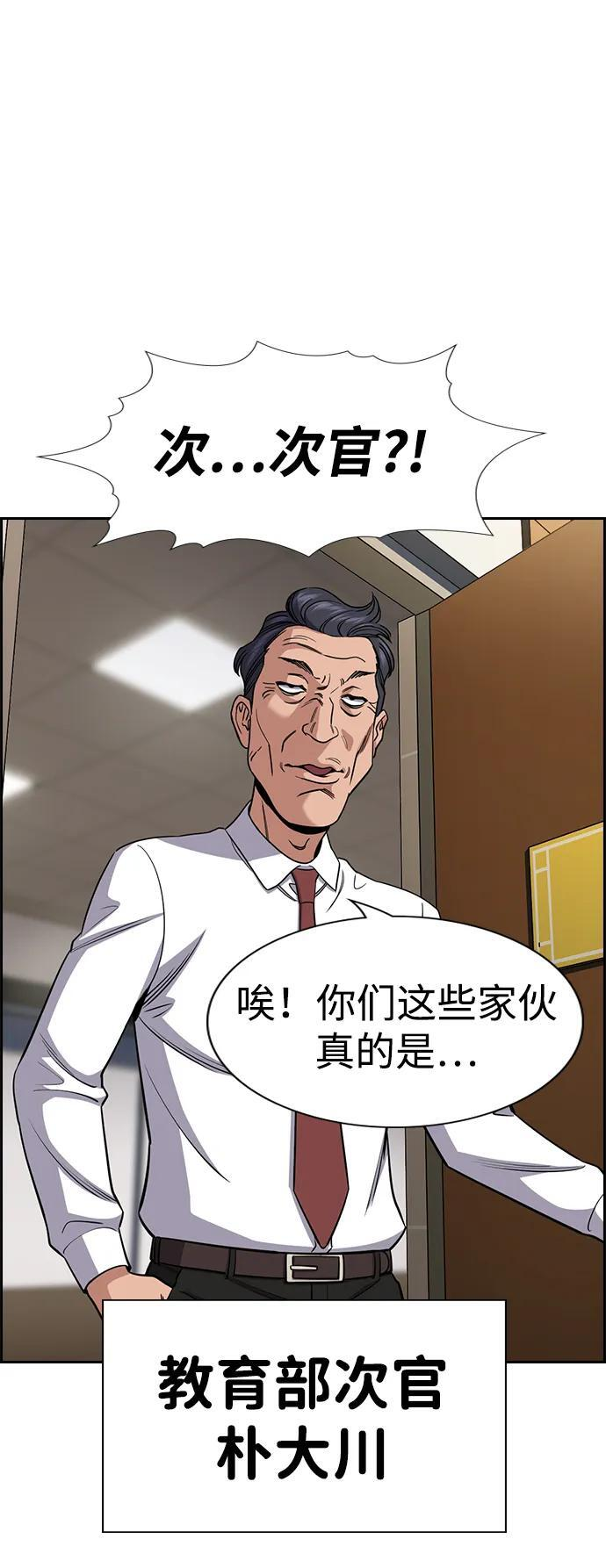 第211话 第23页