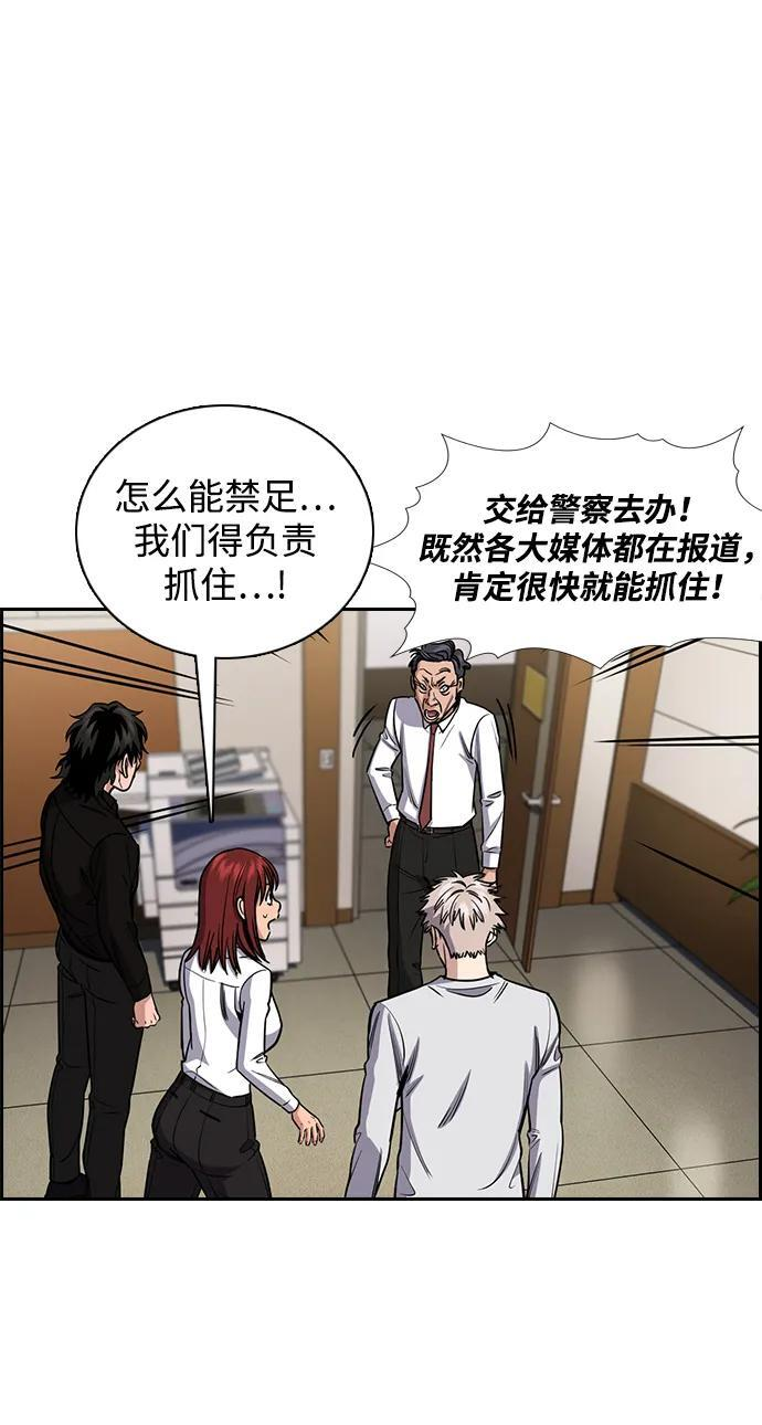 第211话 第26页