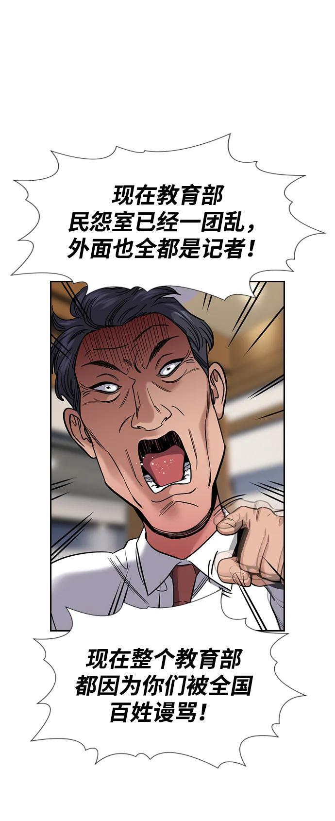 第211话 第27页