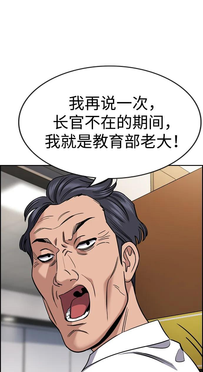 第211话 第29页