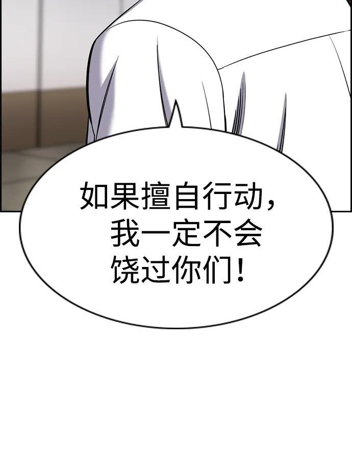 第211话 第30页