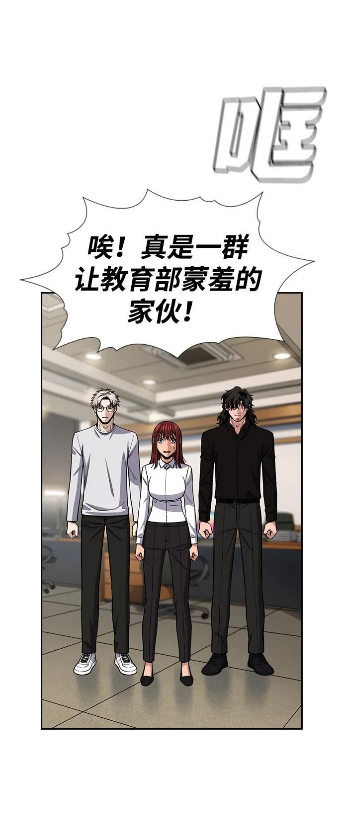 第211话 第31页