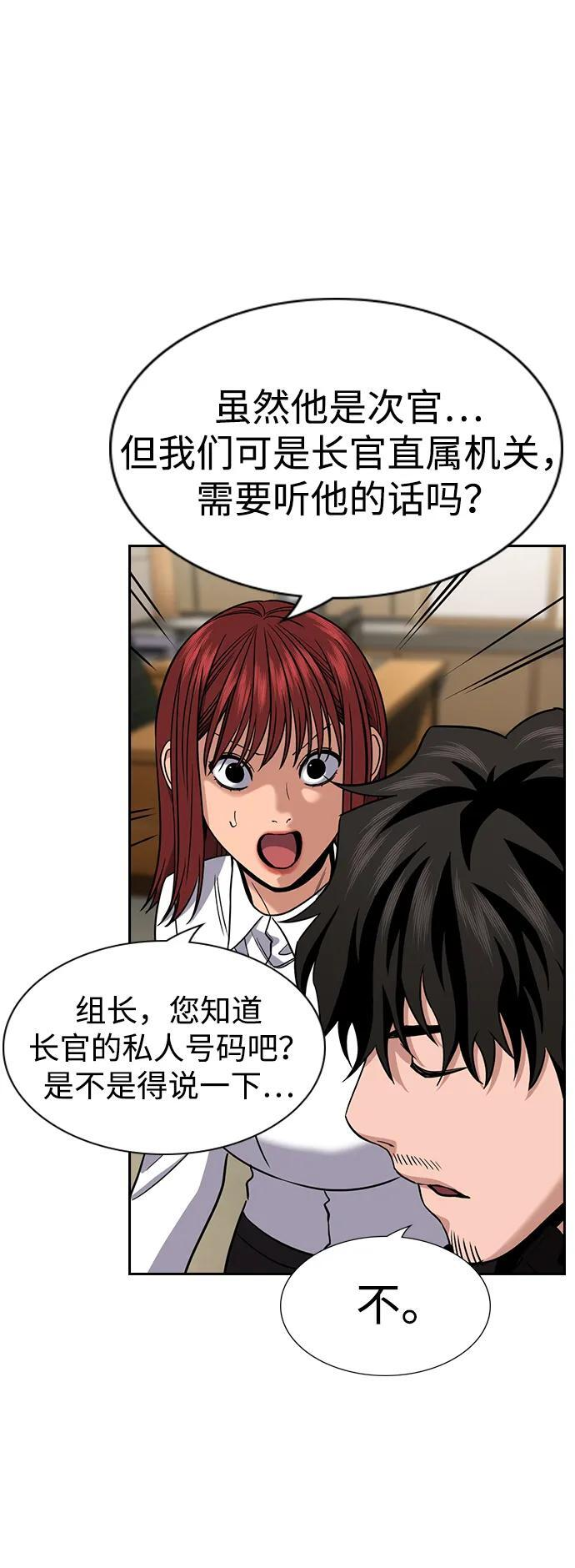 第211话 第32页