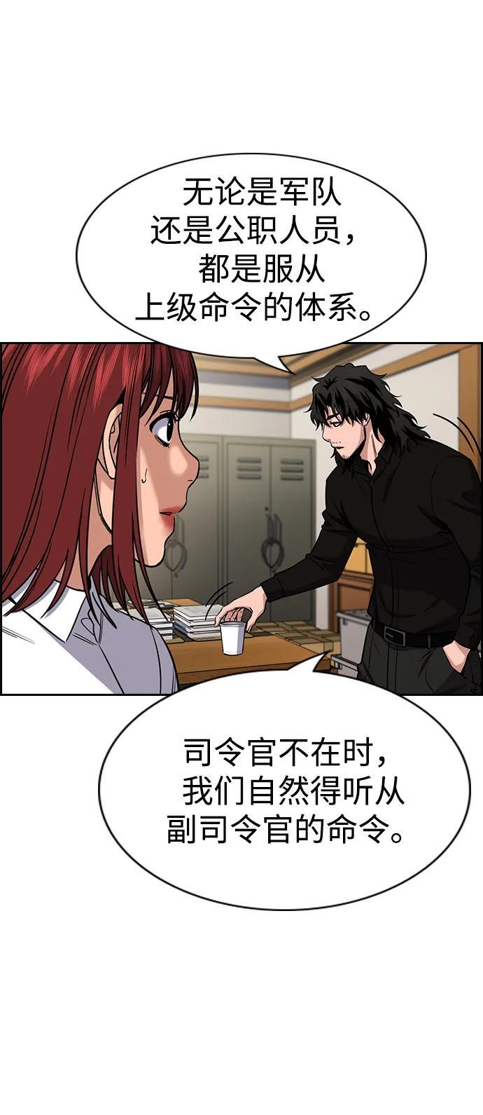 第211话 第33页