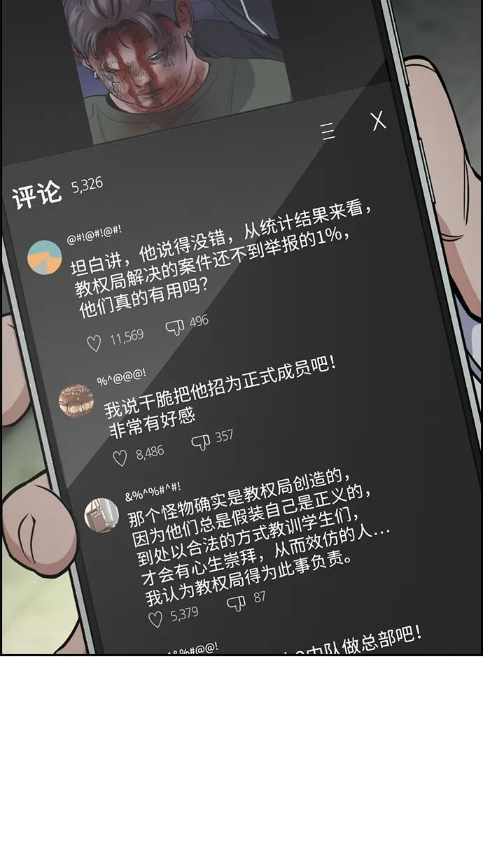 第211话 第38页
