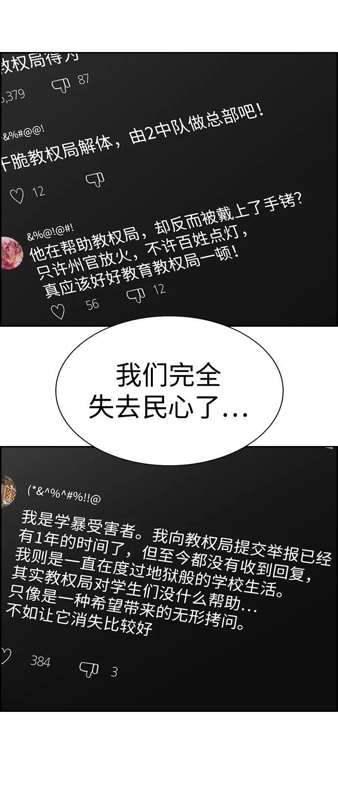 第211话 第39页