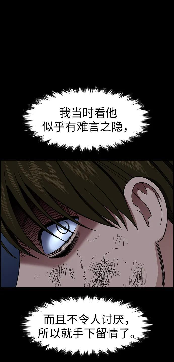 第211话 第47页