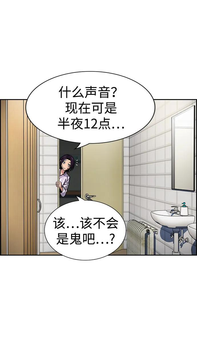 第211话 第52页