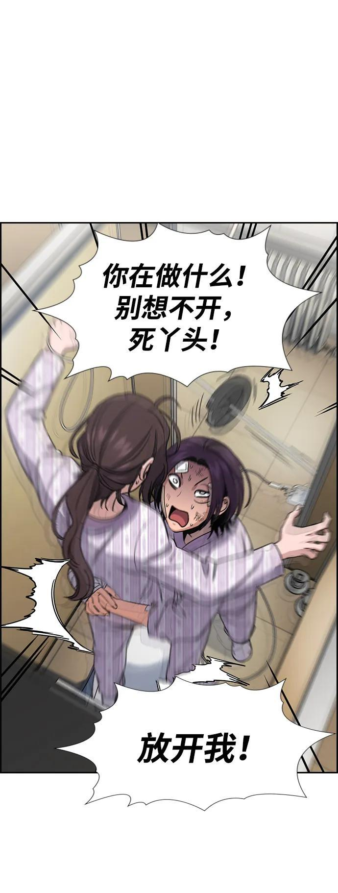 第211话 第57页