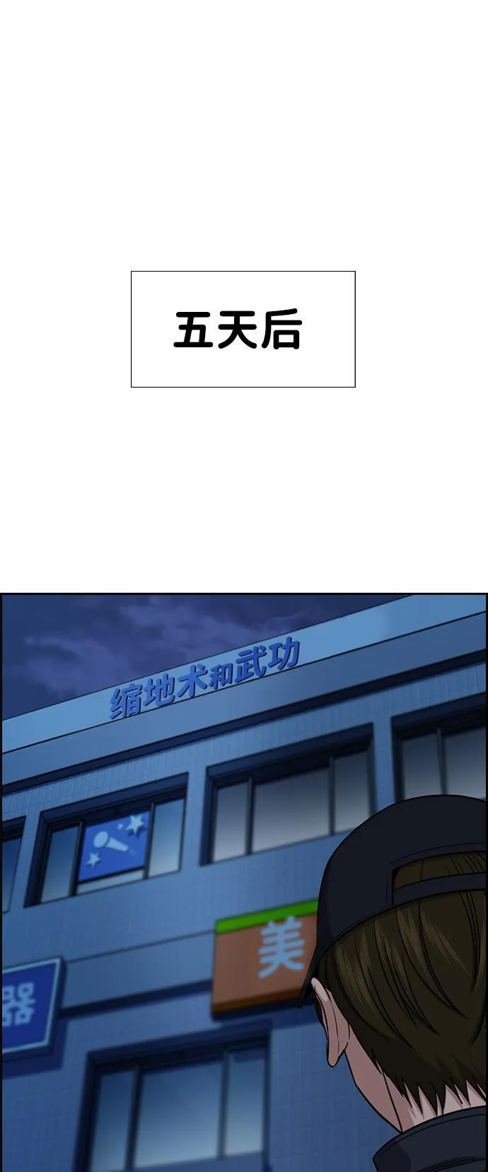 第211话 第66页