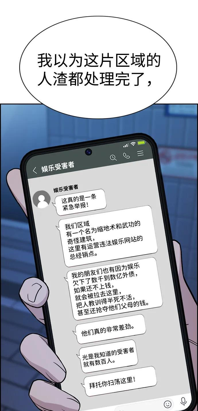第211话 第68页