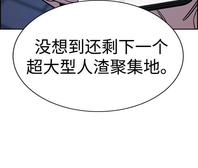 第211话 第69页
