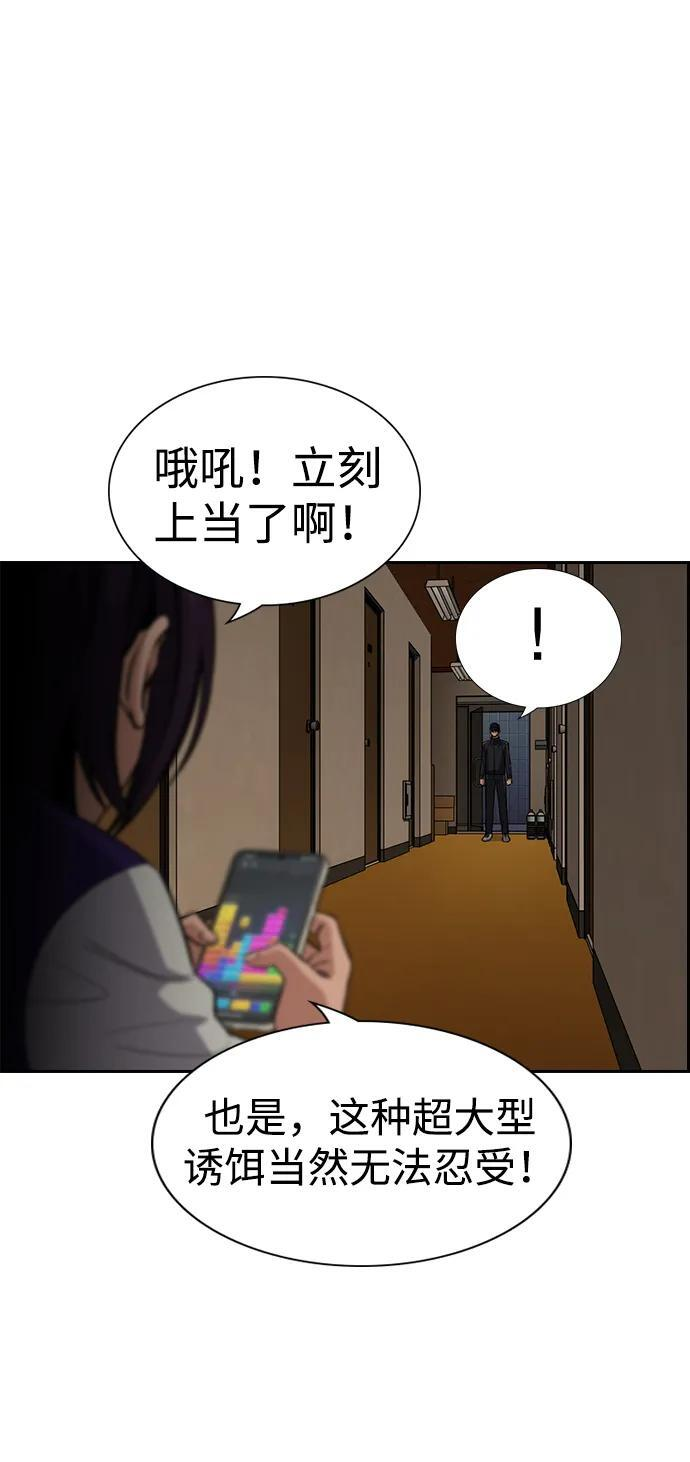 第211话 第72页