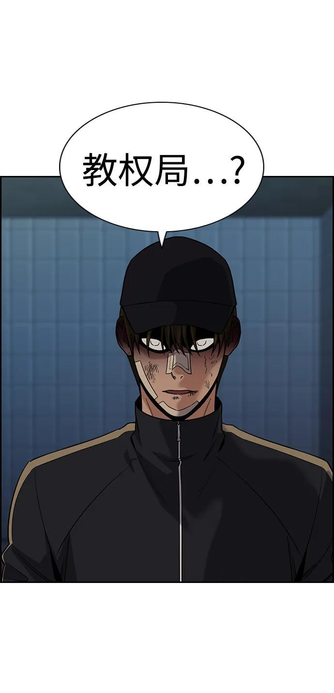 第211话 第74页