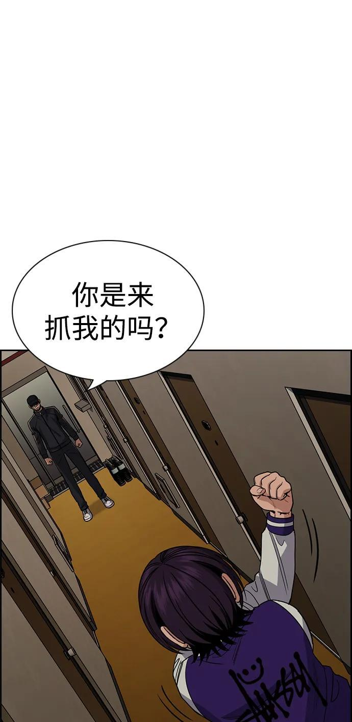 第211话 第75页
