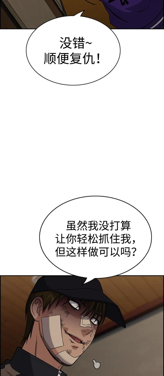 第211话 第76页