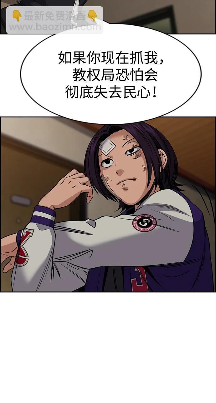 第211话 第77页