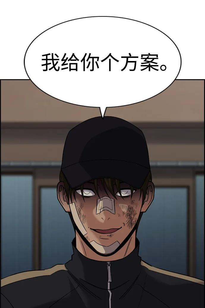 第211话 第78页