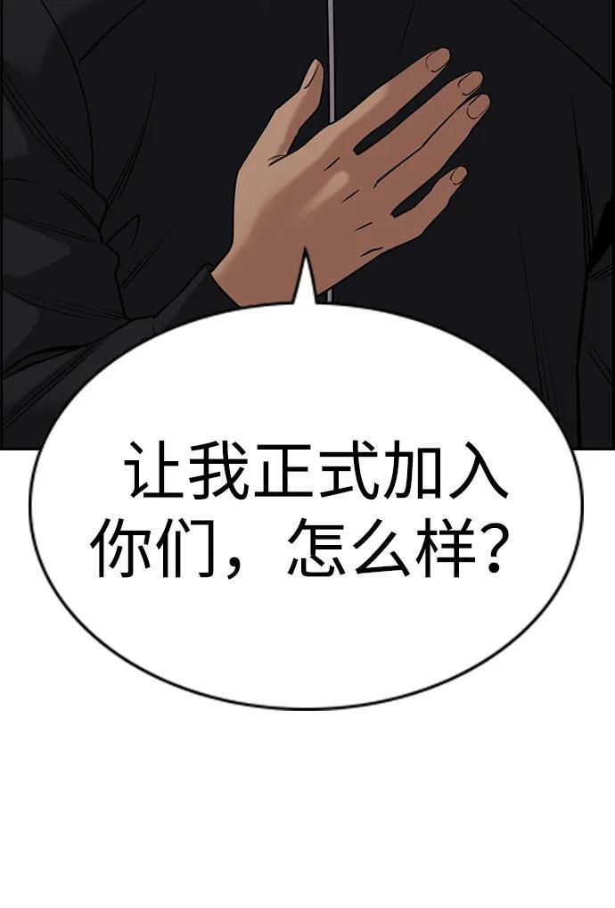 第211话 第79页