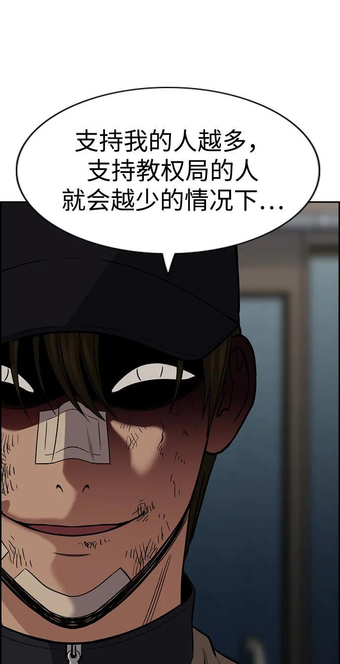 第211话 第80页
