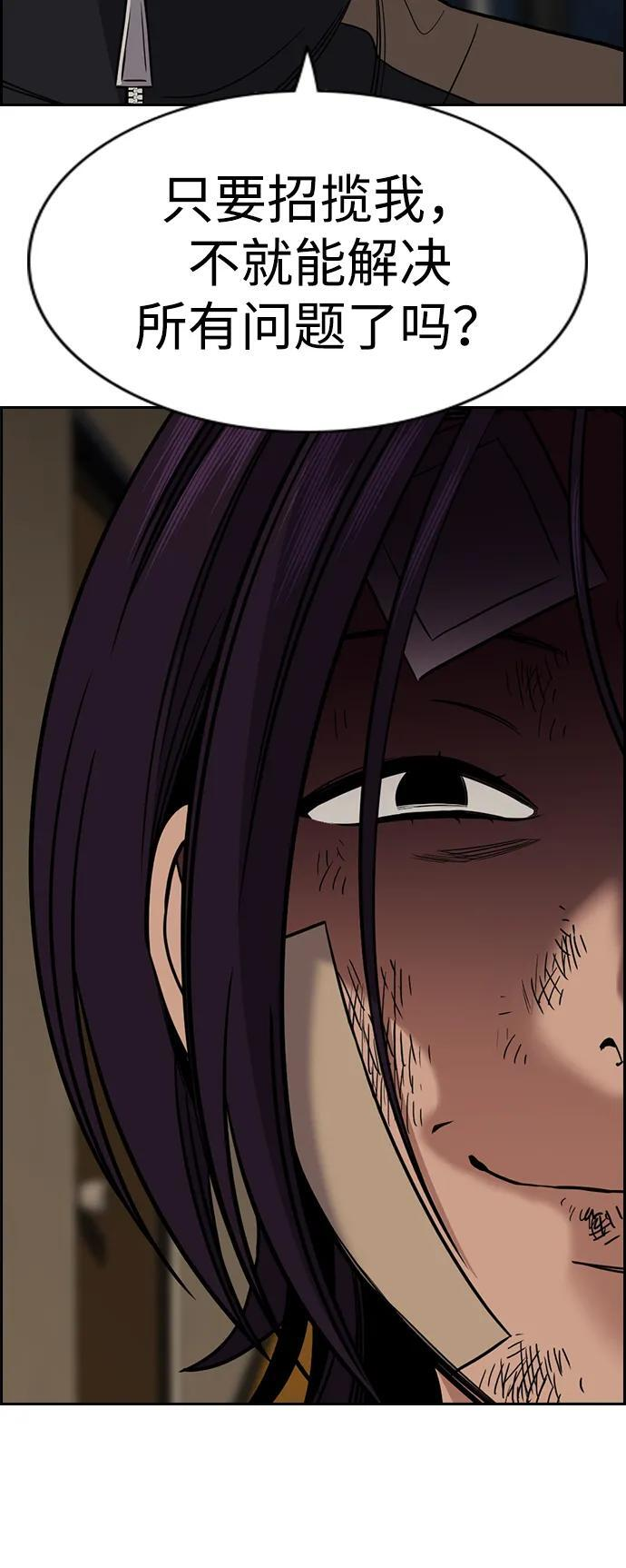 第211话 第81页