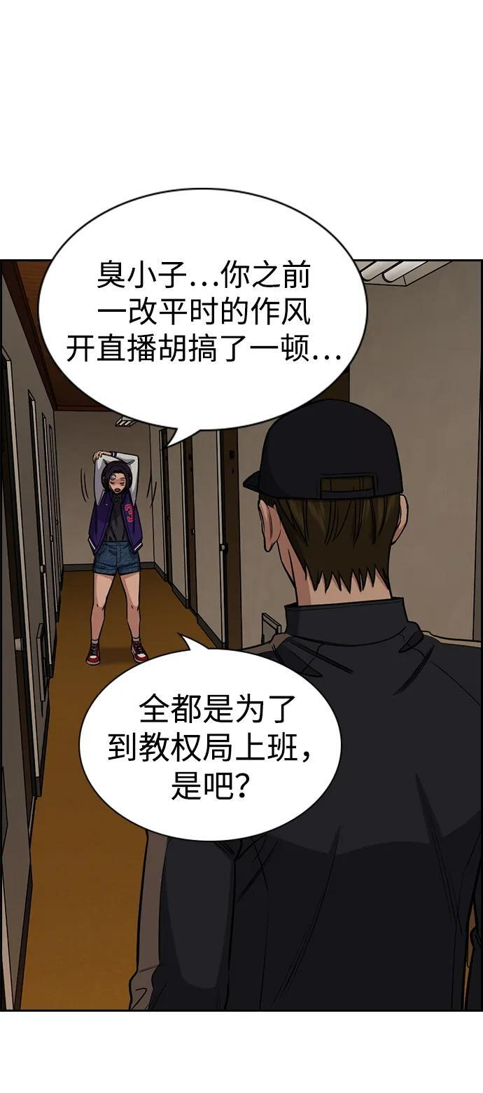 第211话 第82页