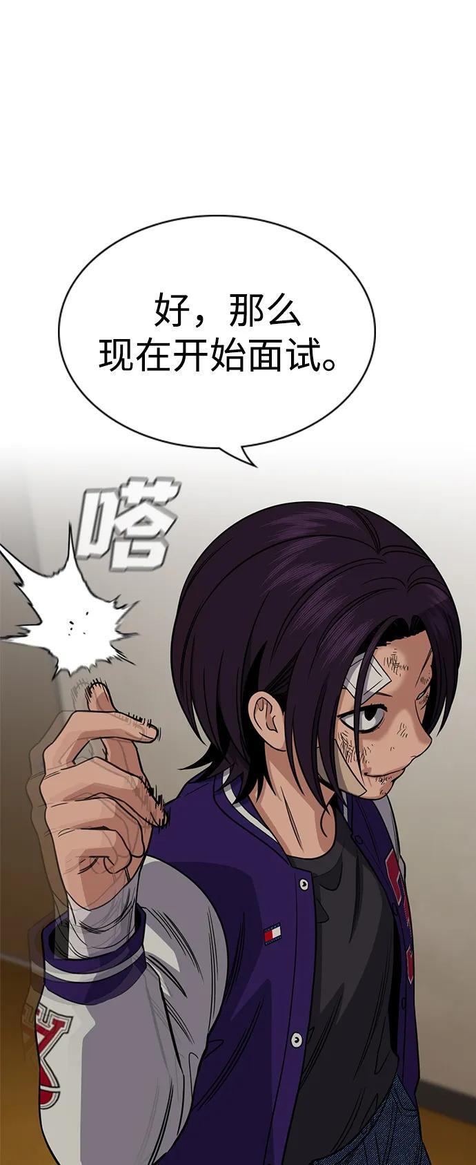 第211话 第83页