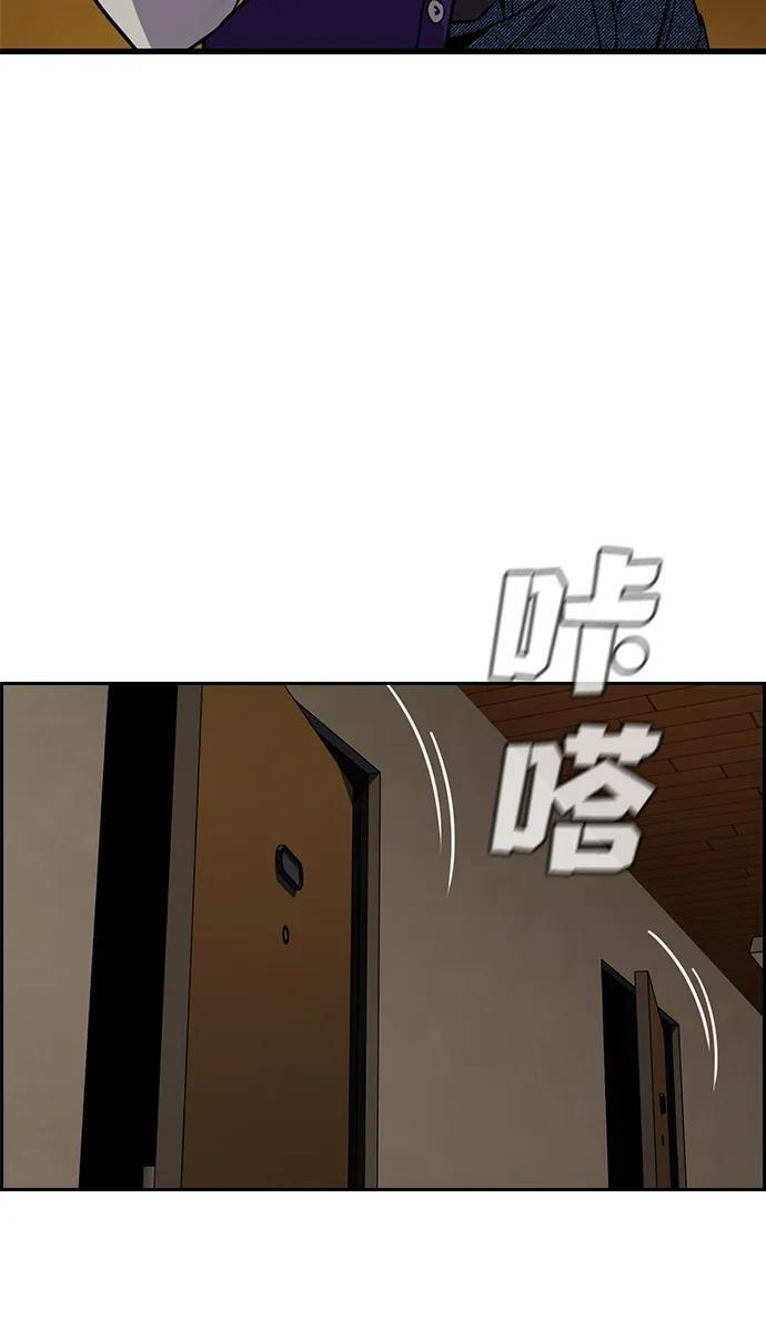 第211话 第84页